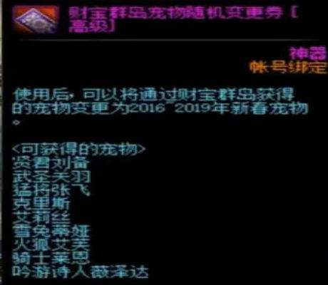 新活动可以获得两只新春宠物,超多福利不要错过