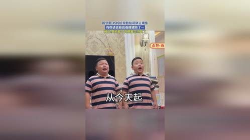 新学期 妈妈给双胞胎哥俩立规矩有些话说着说着就破防了……