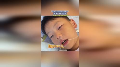 男孩全麻待醒时胡言乱语感觉像喝醉酒一样