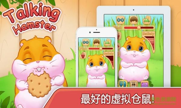 会讲话的仓鼠 v1.2 安卓版 1