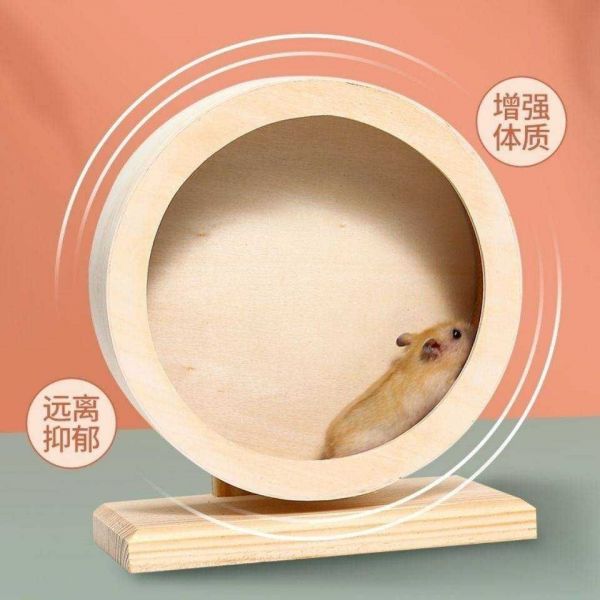 仓鼠木制静音转轮带支架跑步机小转轮大号转轮金丝熊超大便宜 直径15