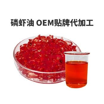 长沙小海猫咪用南极磷虾油OEM代工生产