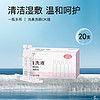 ECOMA 爱科医疗生理盐水医用0.9%氯化钠溶液不可注射婴幼儿童宝宝成人洗鼻OK镜敷脸洗眼伤口闭口纹绣美容漱口15ml