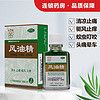五环牌 风油精 3ml