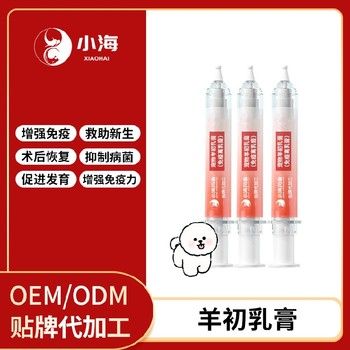 长沙小海药业宠物用羊初乳膏代加工OEM贴牌