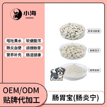 小海药业猫咪专用肠炎宁OEM源头工厂