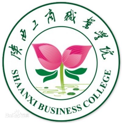 陕西工商职业学院