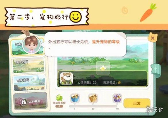 游侠网3