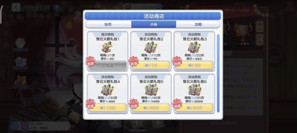记录所有氪金活动分析性价比(新区攻略)截图