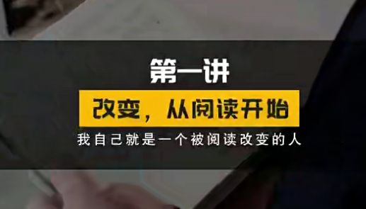 朱永新《新父母带孩子阅读》视频