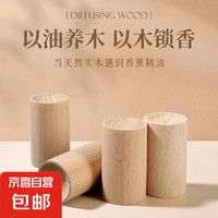 扩香木 持久留香 1个装