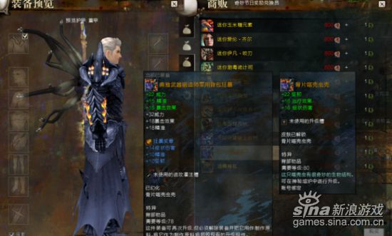 NPC售卖
