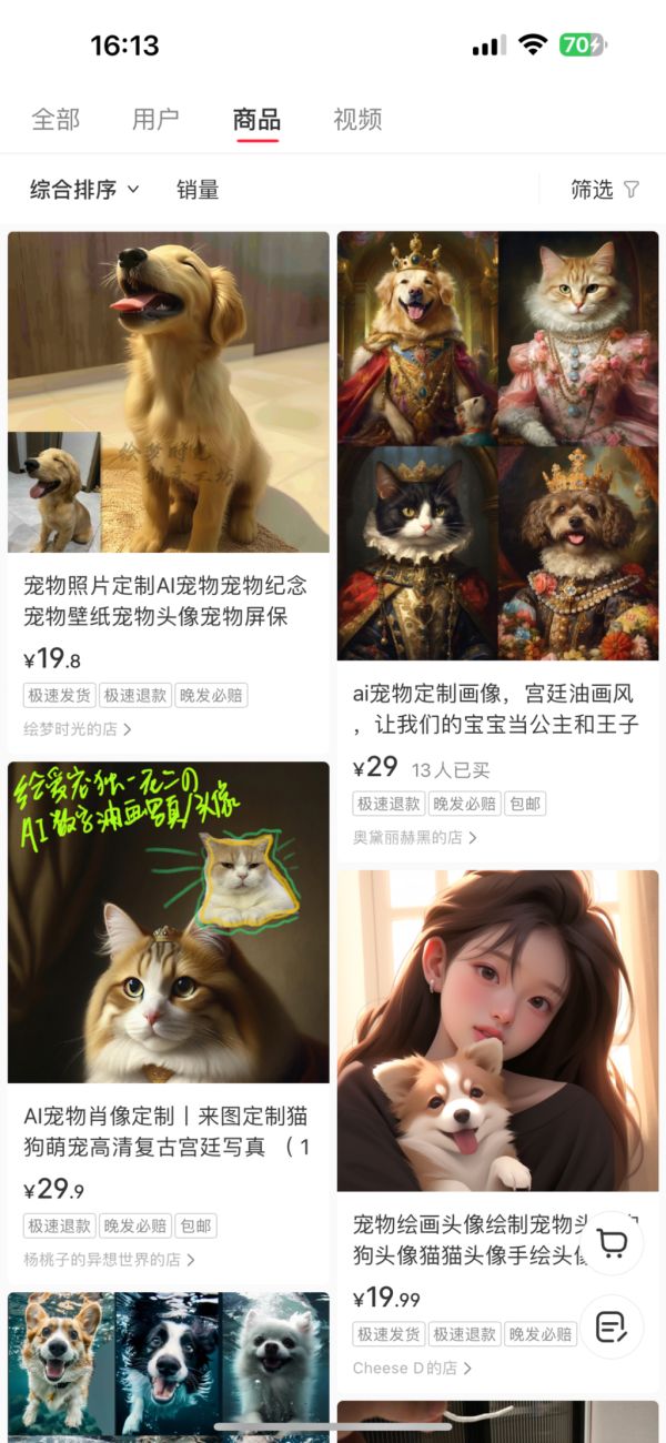 从百度新推的AI宠物制图，谈AI将如何改变宠物行业的未来