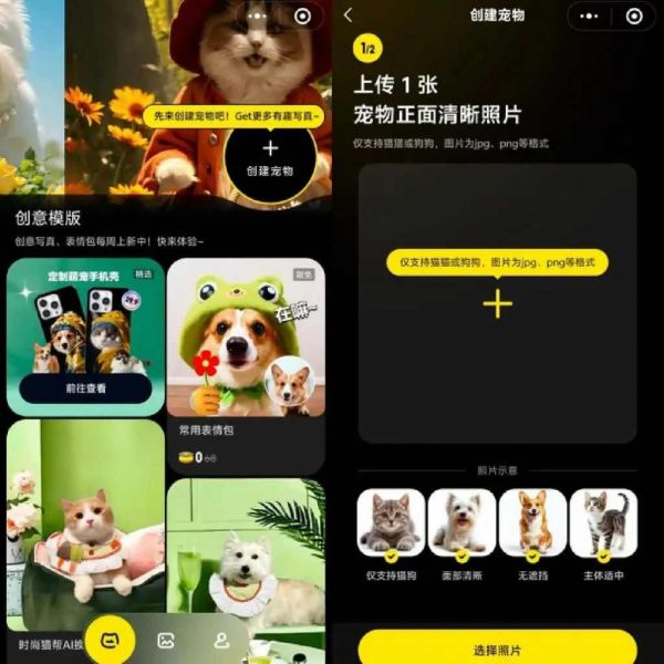 从百度新推的AI宠物制图，谈AI将如何改变宠物行业的未来