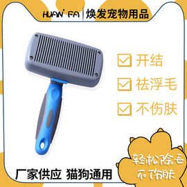 宠物梳子狗狗除毛刷猫咪去浮毛针梳猫毛梳狗毛清理器宠物梳毛用品