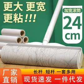 长柄大号撕纸替换芯除尘滚筒去衣服地板宠物猫毛去毛刷撕纸粘毛器