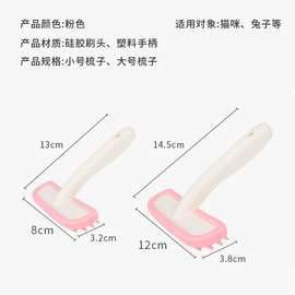 宠物用品猫咪梳子软齿梳去浮毛梳跨境猫毛梳狗毛刷除毛宠物洗澡刷