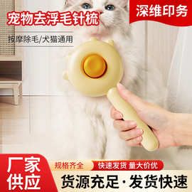 猫梳子梳毛刷狗毛梳子长毛清理撸猫毛神器去浮毛宠物用品猫咪专用