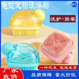 宠物硅胶洗澡刷狗狗猫咪清洁按摩刷子多功能婴儿搓澡洗头刷沐浴刷