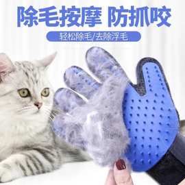 现货批发宠物刮毛器 宠物清洁去浮毛刷子 猫狗洗澡按摩手套
