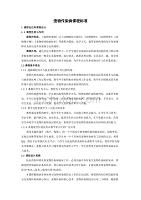 宠物传染病课程标准