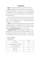 病理学高职03课程标准课程标准