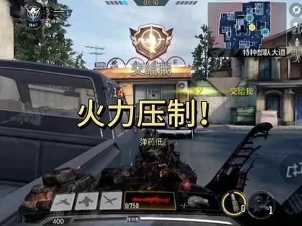 这火力谁不爱呢！ #精彩操作 #精彩击杀 #游戏精彩时刻