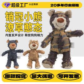 跨境宠物猫咪毛绒发声逗趣玩具狗狗啃咬磨牙训练宠物用品乞丐熊