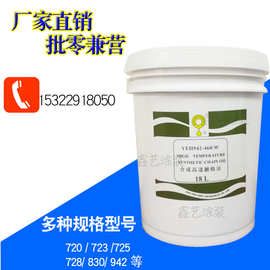 合成高温链条油500度YEH 942-460W红色白色液体润滑油悬挂喷塑线