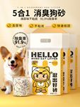 除臭狗砂狗沙狗厕所砂盆猫砂狗狗拉屎粪便沙尿沙宠物用品