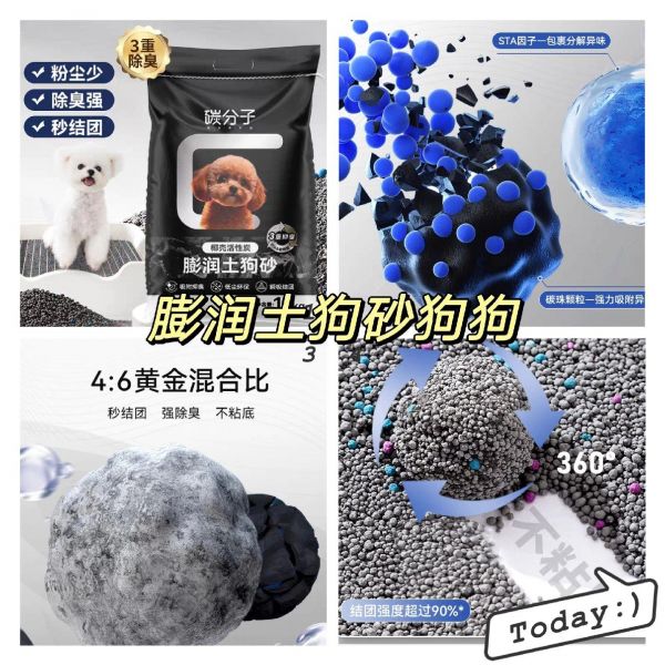 膨润土狗砂狗狗 专用除臭狗砂拉屎不锈钢狗砂盆狗沙防吃屎宠物用品#宠物用品 #萌宠好物 #狗砂 #狗用品 #狗狗用品