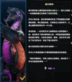 命运方舟罗温世界BOSS 赫尔穆特刷新位置一览