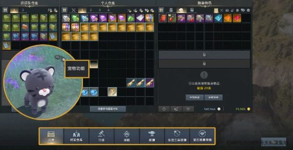 《命运方舟》宠物篇