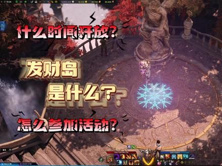 第55集：命运方舟，发财岛（史莱姆岛）玩法攻略#命运方舟 #命运方舟掌控欲望 #这样的欲姐谁顶得住