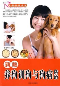 家庭休闲书架全=新版钓鱼指南