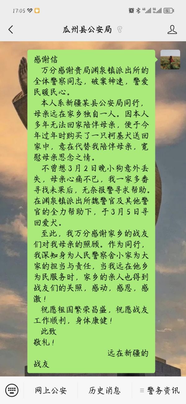 感谢人民警察！！