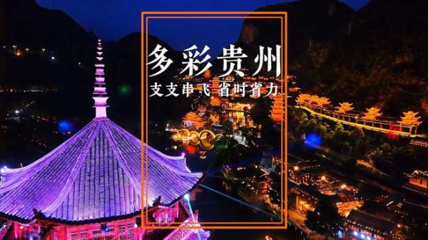 当夏天的脚步踏上贵州的土地,一幅绚丽多彩的画卷就此铺开