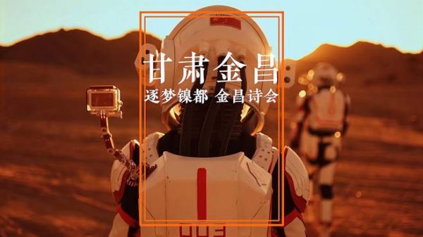 金昌,一座深藏于西北大地的璀璨明珠,宛如一幅绚丽多彩的画卷