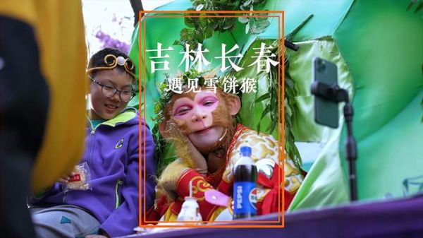 来长春旅游千万别错过火爆全网的雪饼猴