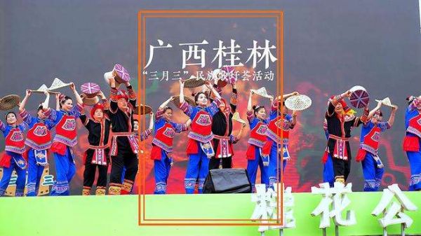 广西桂林秀峰第十三届“三月三”民族歌圩荟