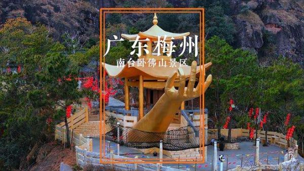 打卡广东版梵净山,独特的丹霞奇观,感受大自然的鬼斧神工