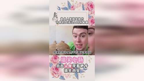 盘点人类搞笑操作，为你的生活注入欢乐能量