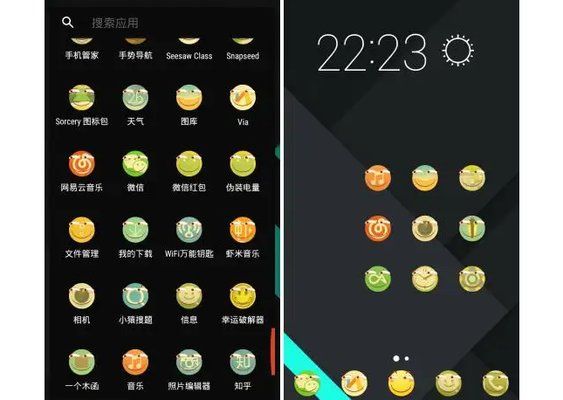 美化手机主题的软件