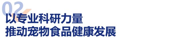南农大携手豆柴 正式成立宠物营养专家工作站