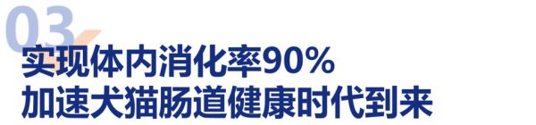 南农大携手豆柴 正式成立宠物营养专家工作站