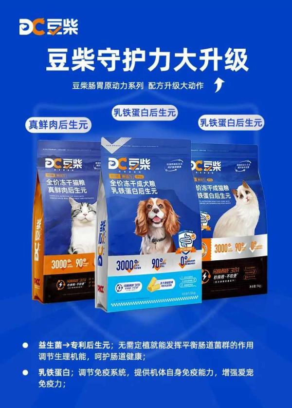 南农大携手豆柴 正式成立宠物营养专家工作站
