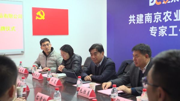 南农大携手豆柴 正式成立宠物营养专家工作站