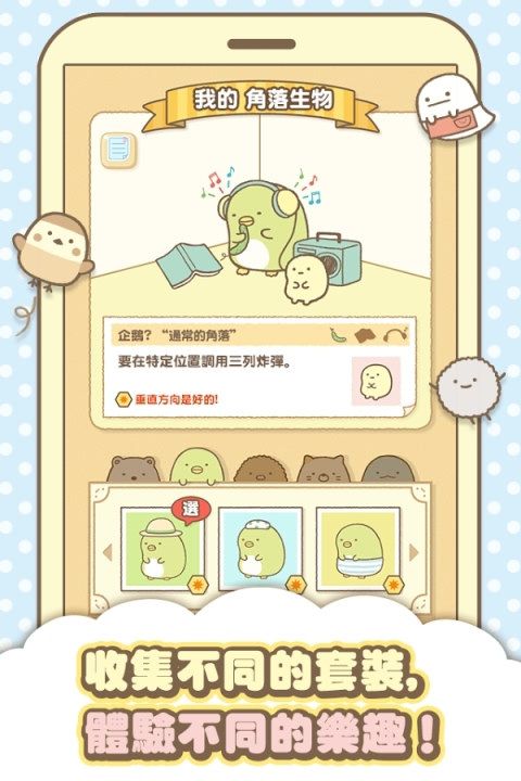 角落萌宠修改版