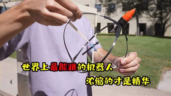跳跃能力最强的机器人,能跳30米却还没网球重,浓缩的才是精华