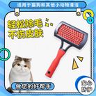 宠物梳子除毛顺毛刷猫狗清洁美容按摩梳宠物耐用双面梳子除跳蚤刷